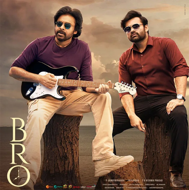 బ్రో సినిమా