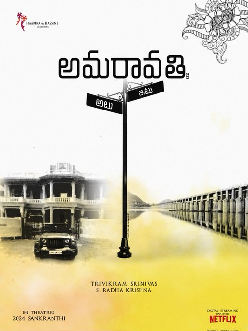 AMaravati movie