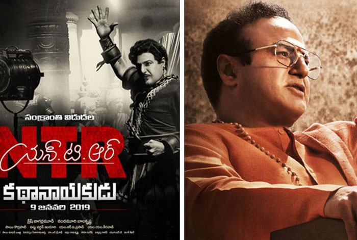 Balakrishna SR NTR