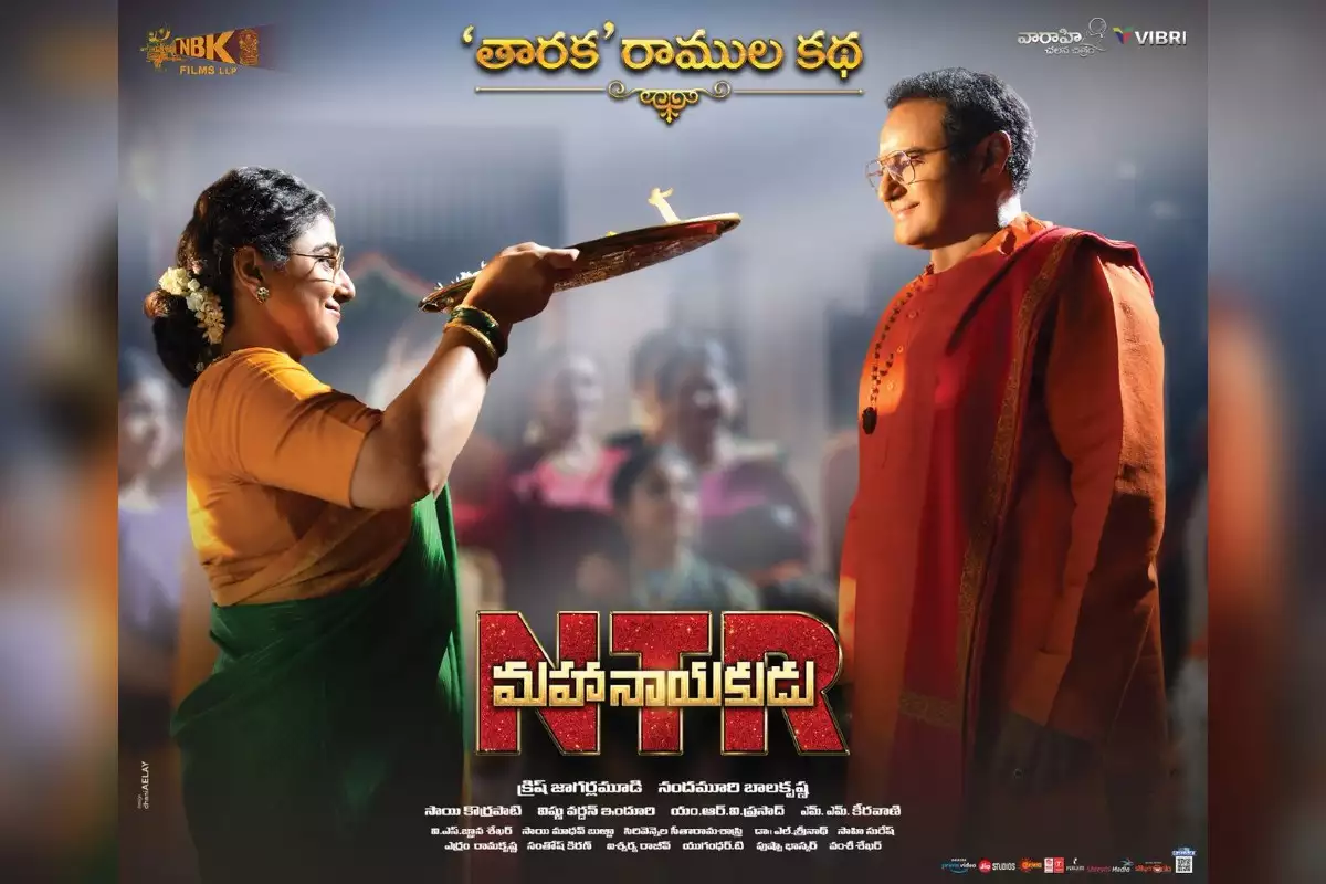 Balakrishna