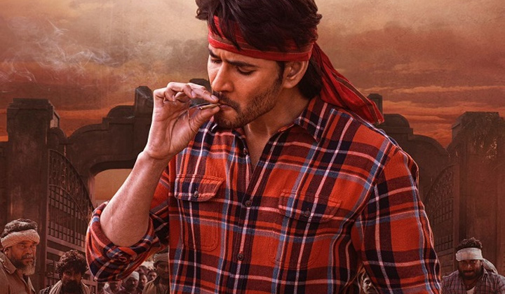 Mahesh Babu Cigarette